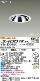 LZD-92023YW