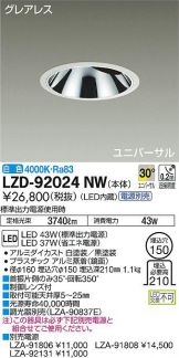 LZD-92024NW