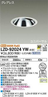LZD-92024YW