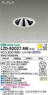 LZD-92027AW