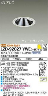 LZD-92027YWE