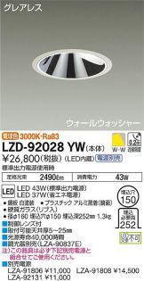 LZD-92028YW
