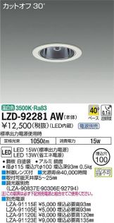 LZD-92281AW