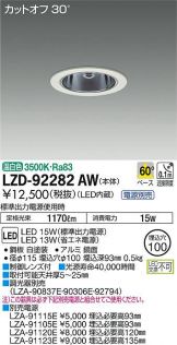 LZD-92282AW
