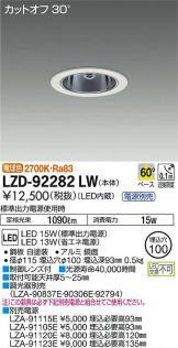 LZD-92282LW