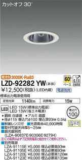 LZD-92282YW