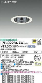 LZD-92284AW