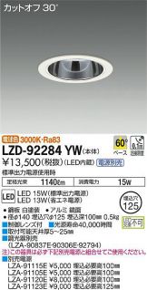 LZD-92284YW