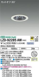 LZD-92285AW