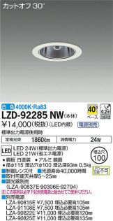 LZD-92285NW