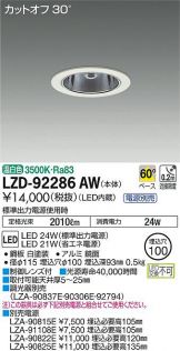 LZD-92286AW