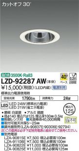 LZD-92287AW