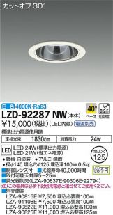LZD-92287NW