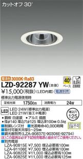 LZD-92287YW