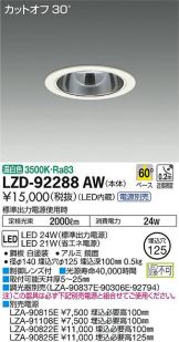 LZD-92288AW