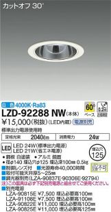 LZD-92288NW