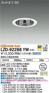 LZD-92288YW