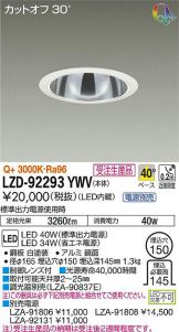LZD-92293YWV