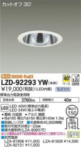 LZD-92293YW
