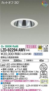 LZD-92294AWV