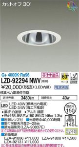 LZD-92294NWV