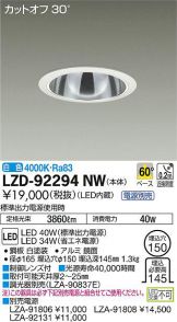 LZD-92294NW