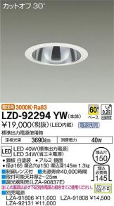 LZD-92294YW