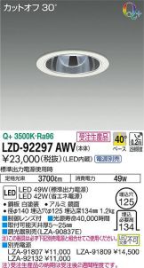 LZD-92297AWV