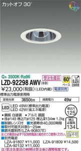 LZD-92298AWV