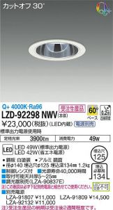 LZD-92298NWV