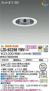 LZD-92298YWV