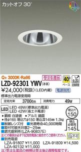 LZD-92301YWV