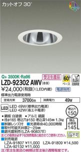 LZD-92302AWV