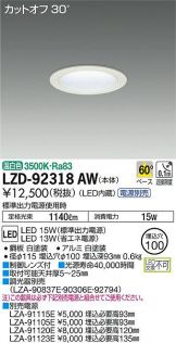 LZD-92318AW