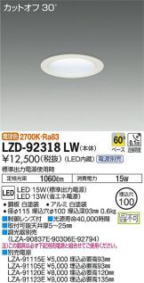LZD-92318LW