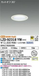LZD-92318YW