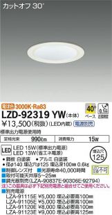 LZD-92319YW