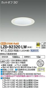 LZD-92320LW
