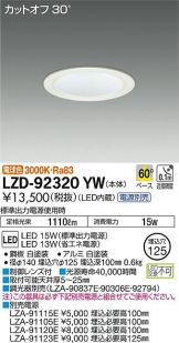 LZD-92320YW