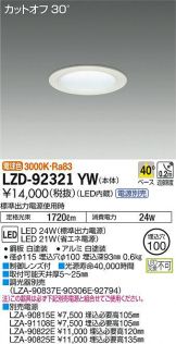 LZD-92321YW