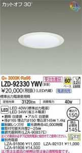 LZD-92330YWV