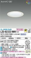 LZD-92333NWV