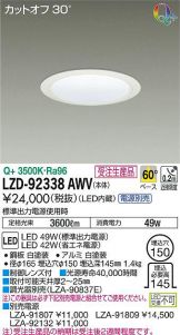 LZD-92338AWV