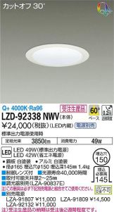 LZD-92338NWV