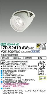 LZD-92419AW