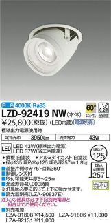 LZD-92419NW