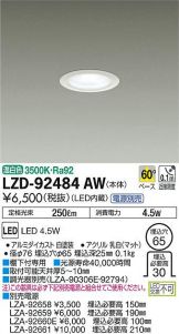 LZD-92484AW