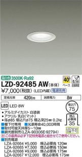 LZD-92485AW
