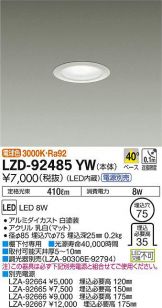 LZD-92485YW