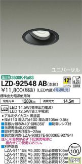 LZD-92548AB